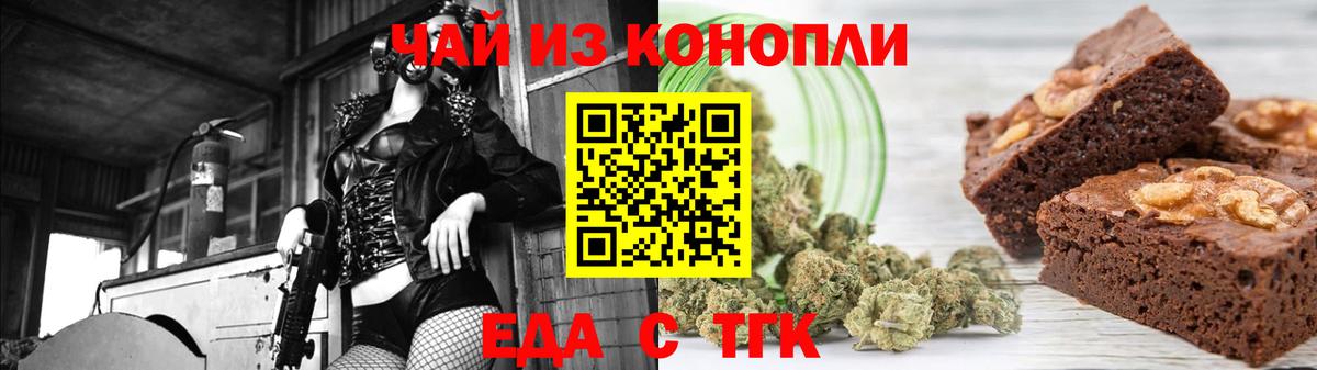 Cannafood марихуана  Вход с VPN  Мурманск 