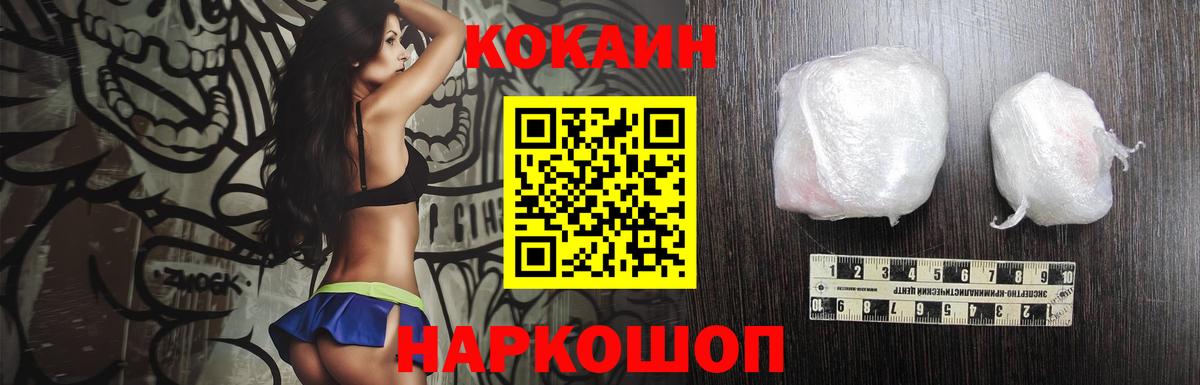 КОКАИН Эквадор  Кокаин Перу  Мурманск  COCAIN  Вход с VPN 
