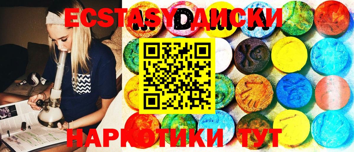 ЭКСТАЗИ 300 mg Мурманск
