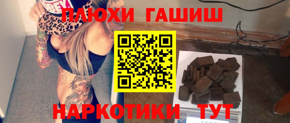 ГАШИШ хэш  Гашиш  Гашиш 40% ТГК  Мурманск  Вход с VPN 
