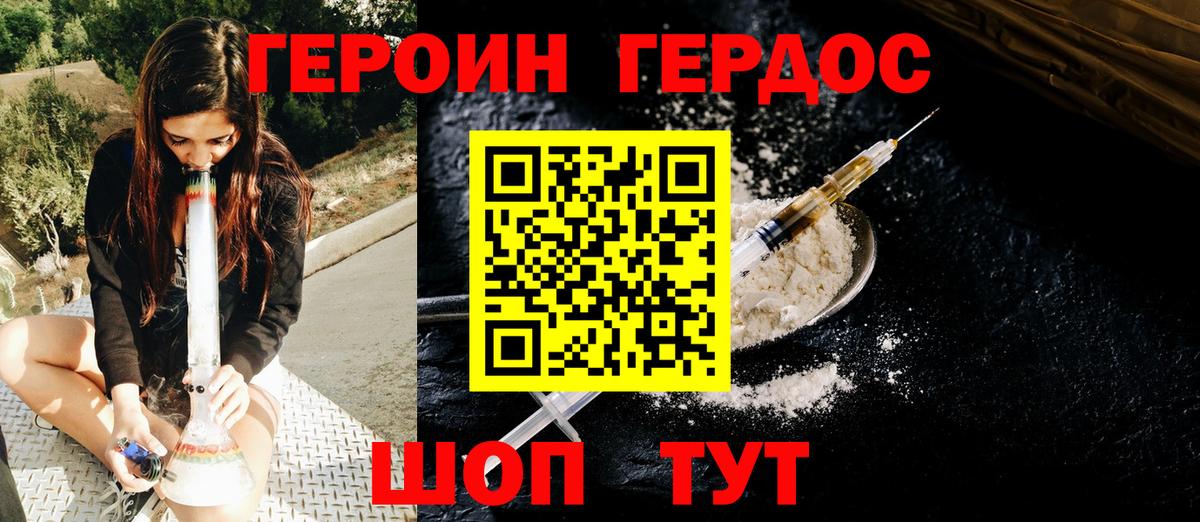 ГЕРОИН VHQ Мурманск