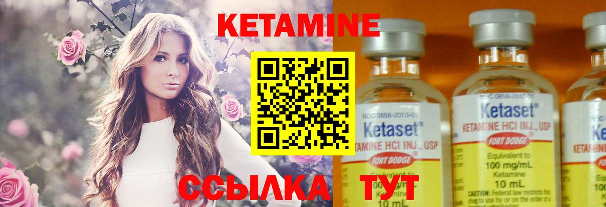Кетамин ketamine Мурманск