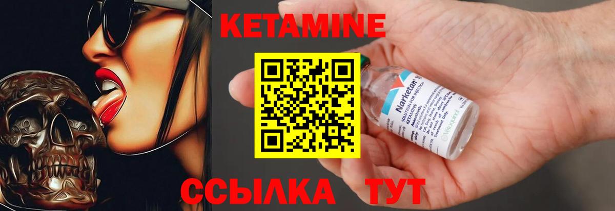 Мурманск  КЕТАМИН ketamine  Вход с VPN  КЕТАМИН ketamine 