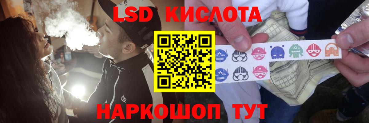 LSD-25 экстази кислота  mega ONION  Мурманск  Вход с VPN 