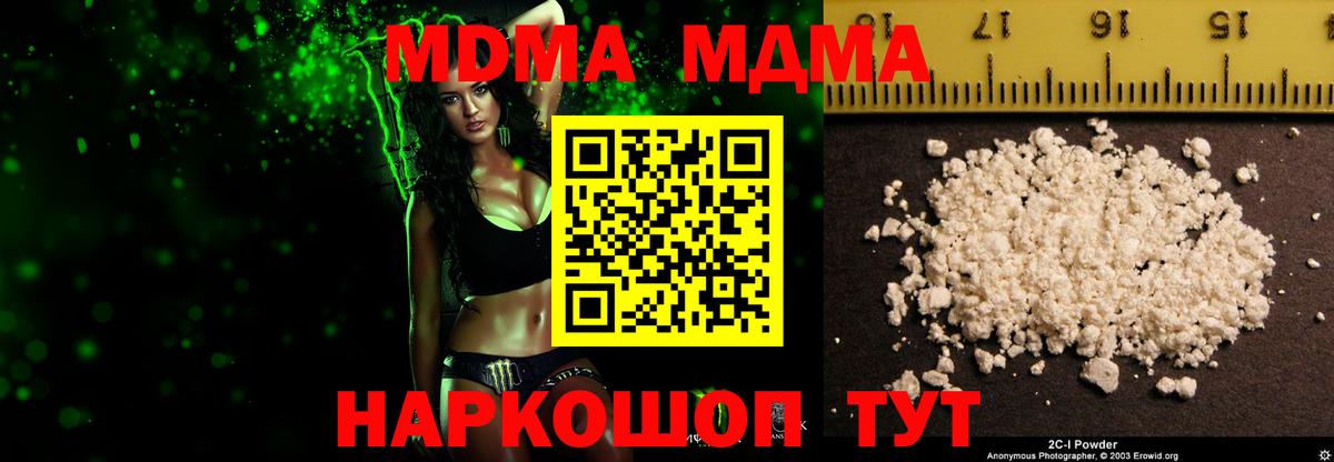 МДМА Molly  Вход с VPN  МДМА Molly  Мурманск 