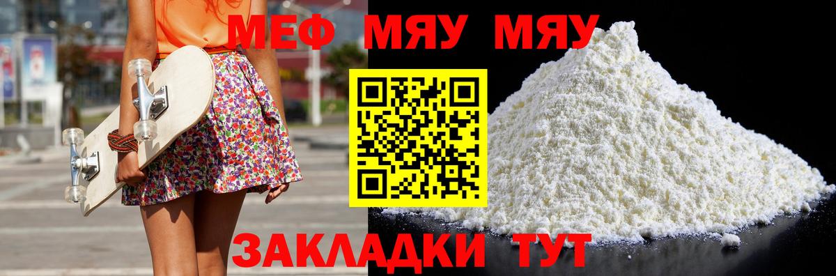 Мурманск  Меф кристаллы  Мефедрон mephedrone  Вход с VPN 