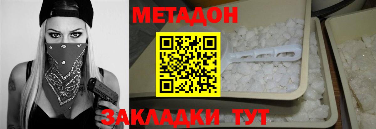 МЕТАДОН белоснежный  ОМГ ОМГ сайт  Мурманск  МЕТАДОН белоснежный  Вход с VPN 