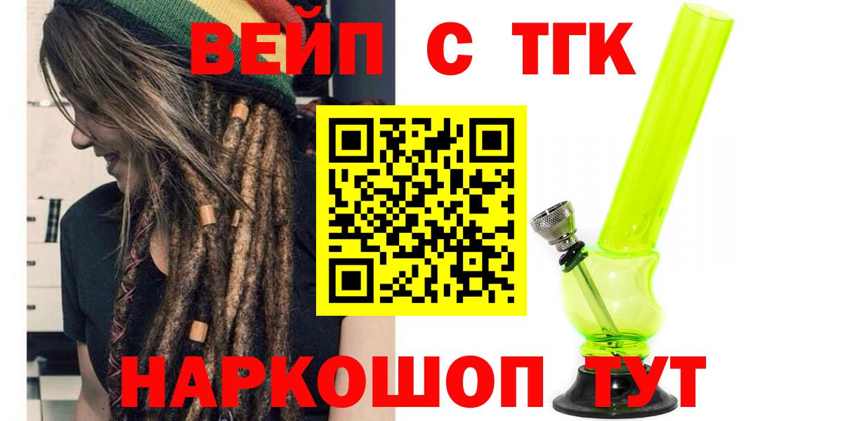 ТГК гашишное масло  Вход с VPN  Мурманск  где купить наркотик  ТГК концентрат 