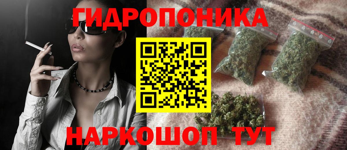 Бошки марихуана AK-47  МАРИХУАНА Amnesia  Вход с VPN  Канабис LSD WEED  Мурманск 