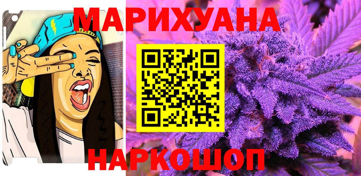 МАРИХУАНА планчик Мурманск